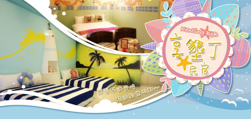 Enjoy Kenting Appartamento Esterno foto